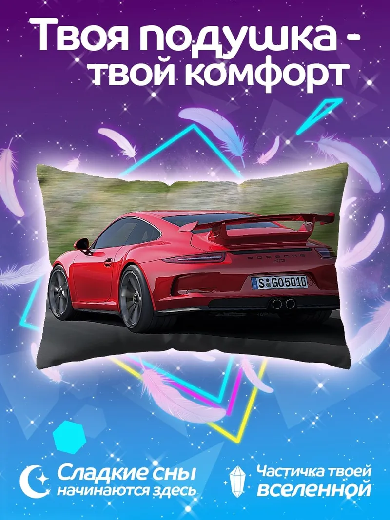 Подушка красный спорткар Porsche