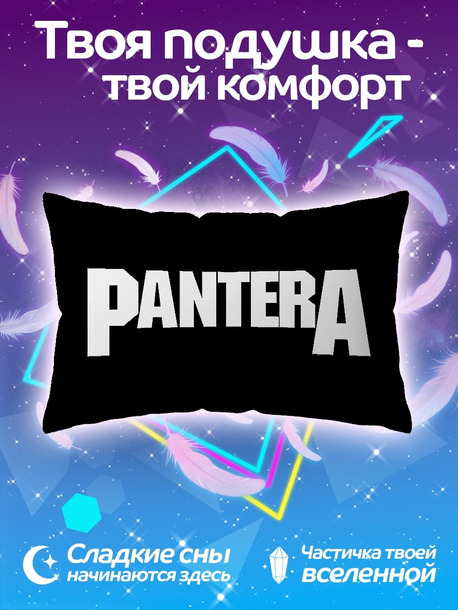 Подушка Pantera
