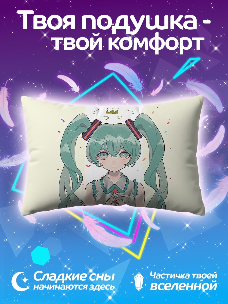 Подушка Аниме девушка Мику