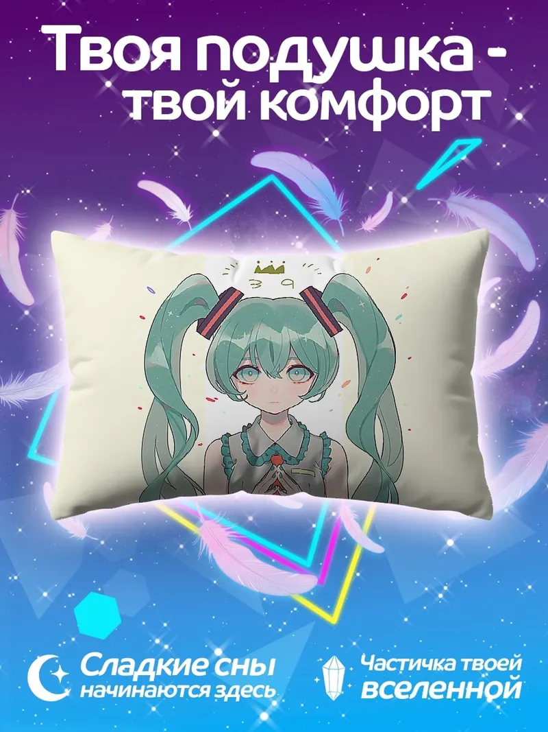 Подушка Аниме девушка Мику