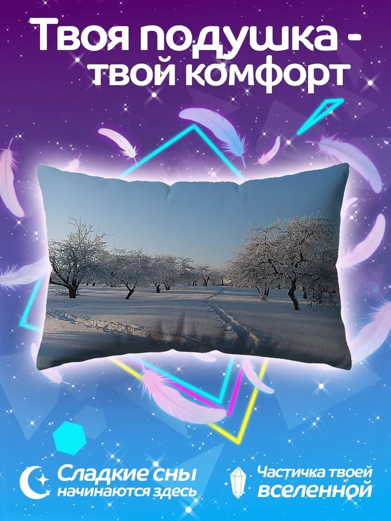 Подушка Зимний сад