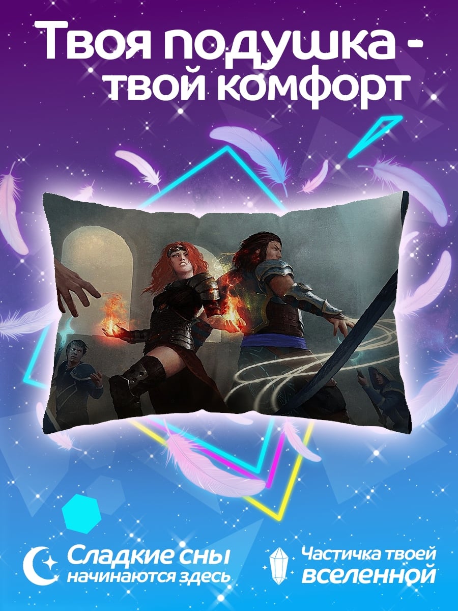 Подушка Битва магов