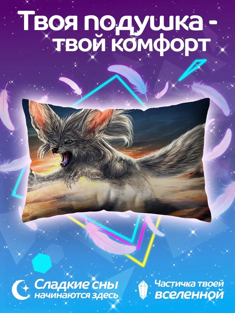 Подушка Пустынный монстр
