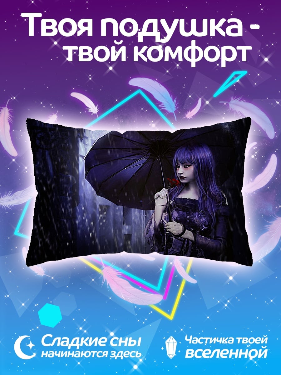 Подушка Девушка под дождем