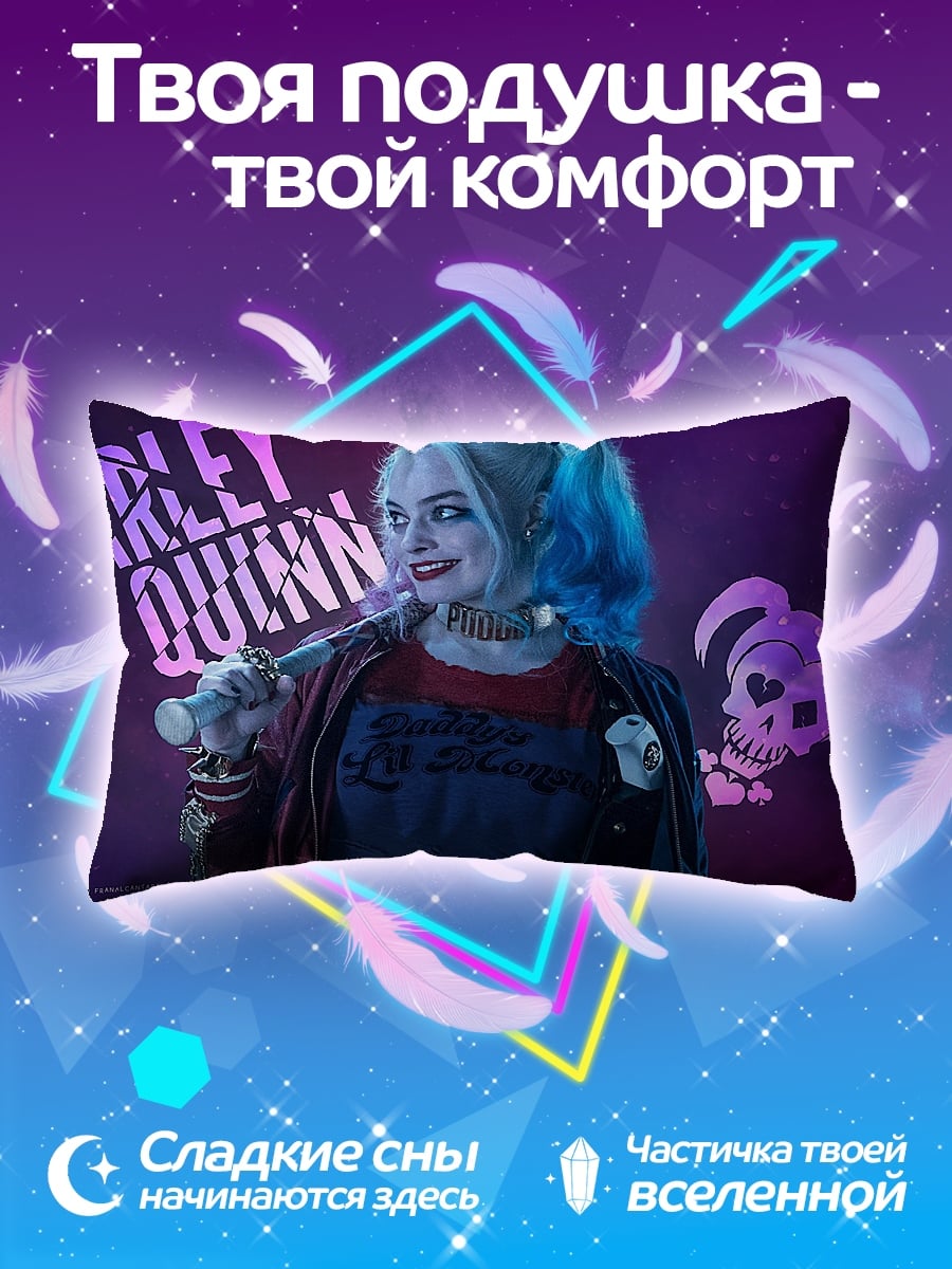 Подушка Харли Квинн