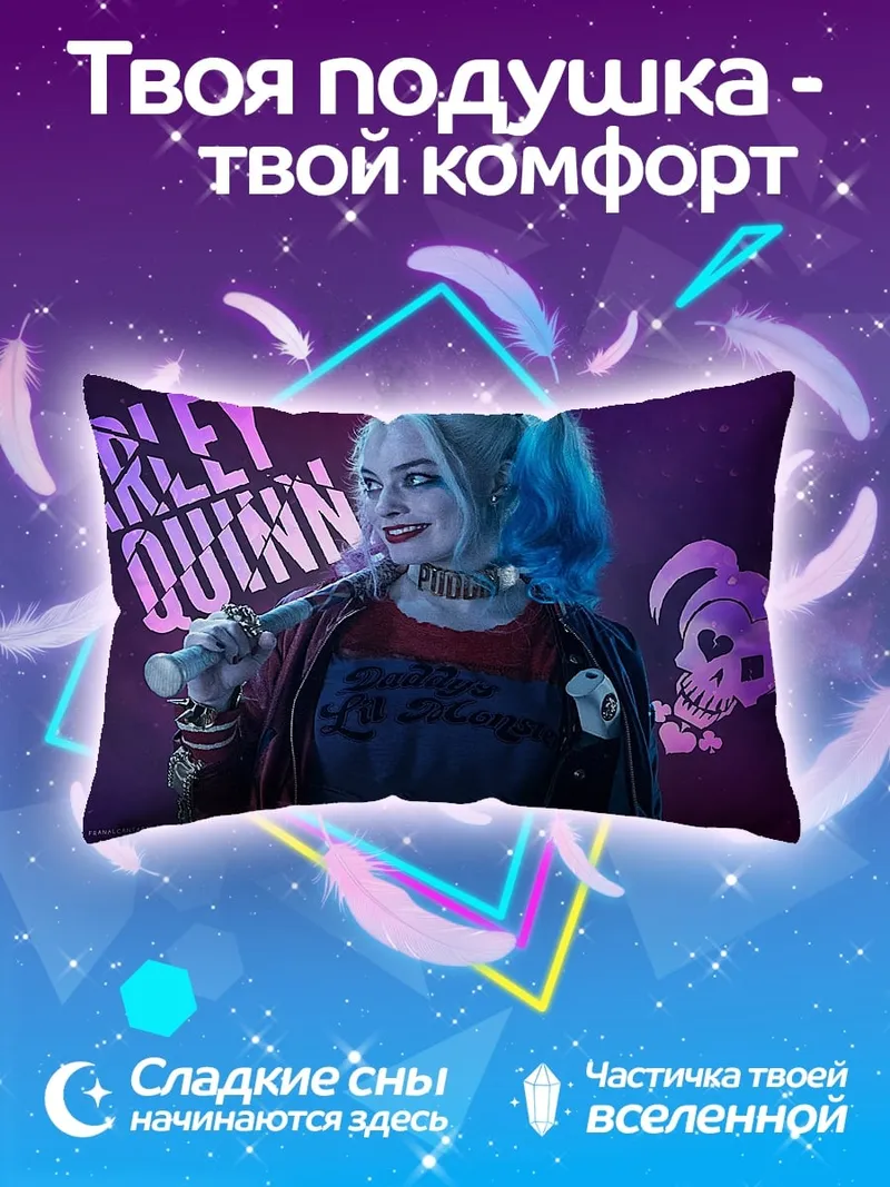 Подушка Харли Квинн