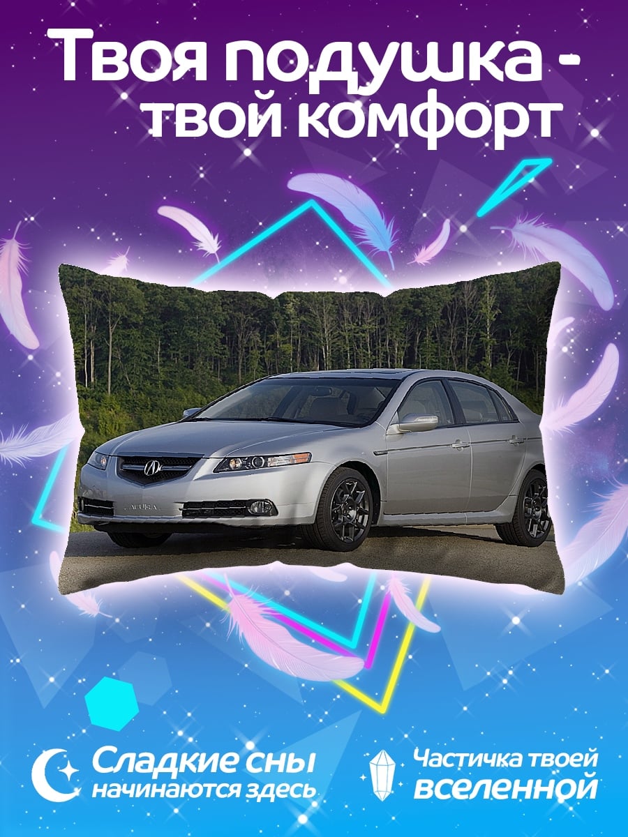 Подушка серебристый седан