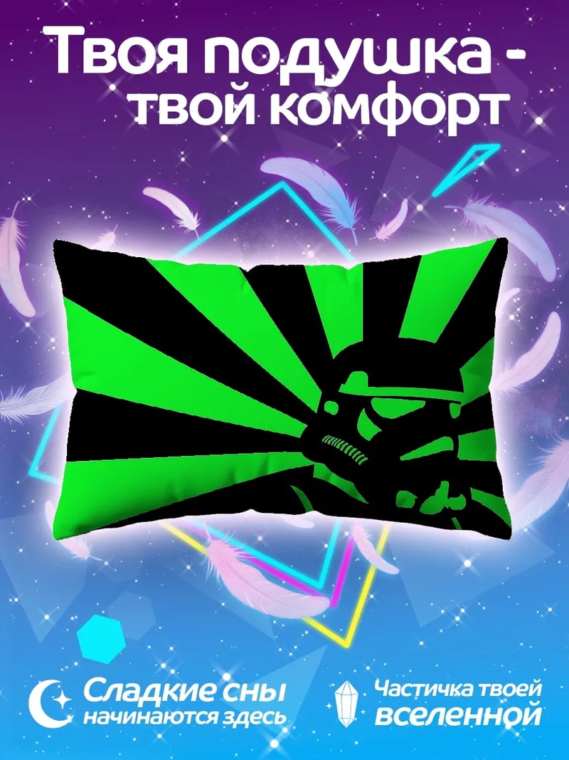 Подушка штурмовик звездные войны