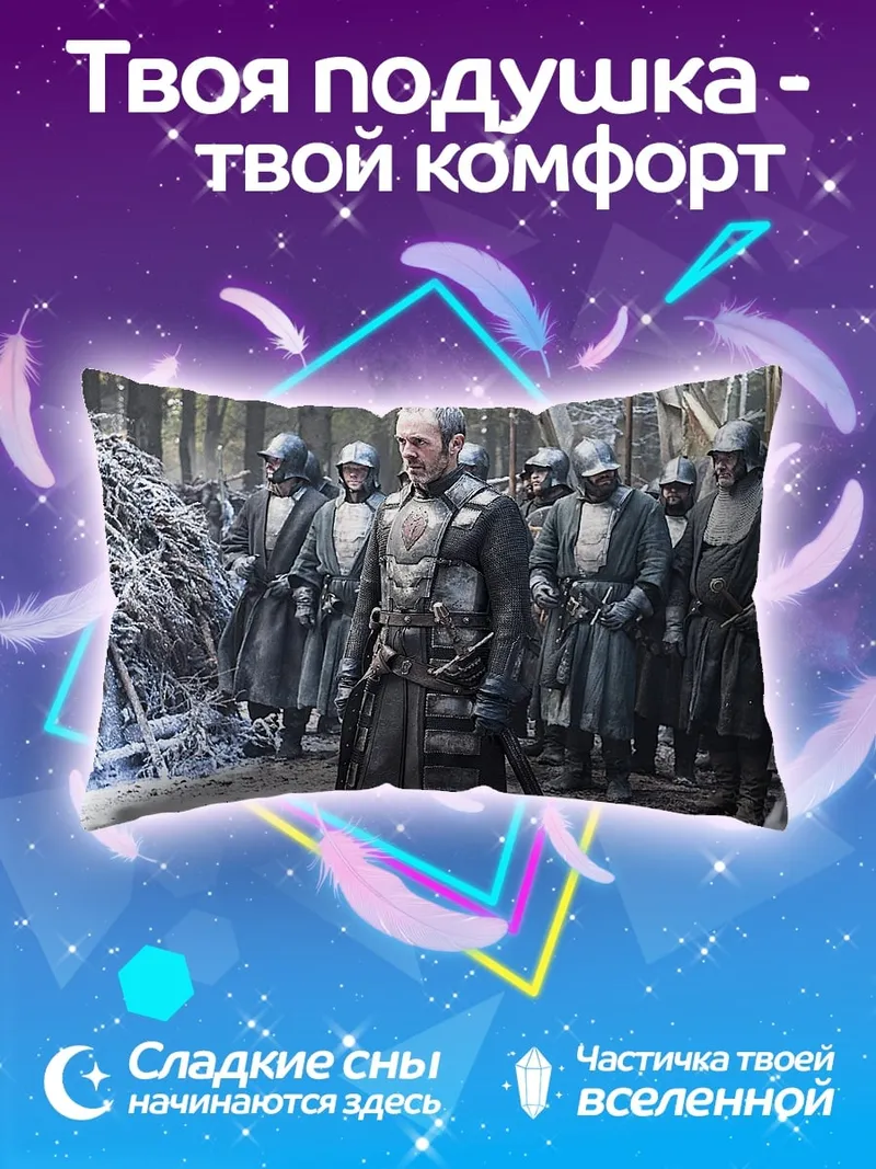 Подушка воины в лесу