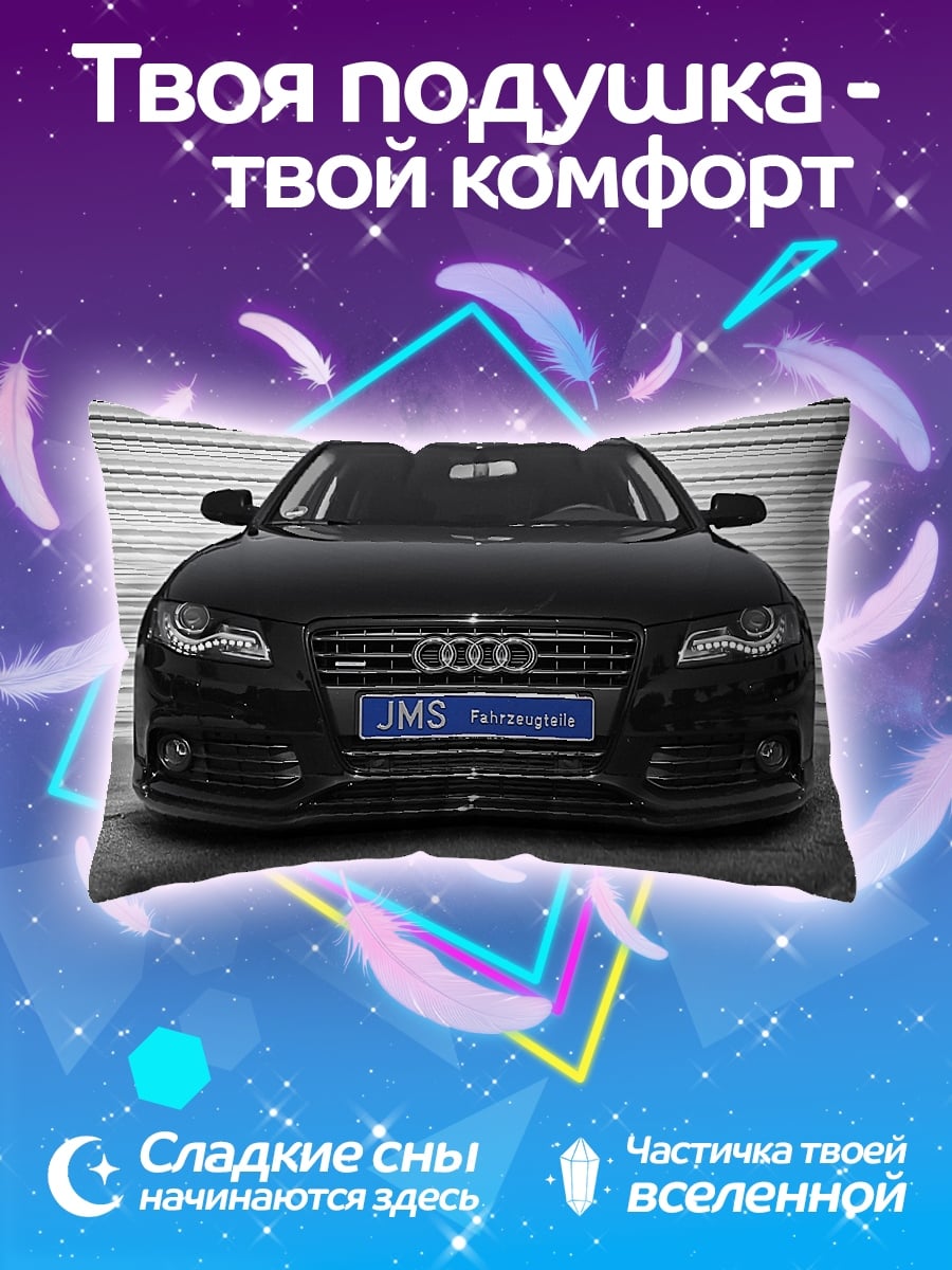 Подушка черный ауди