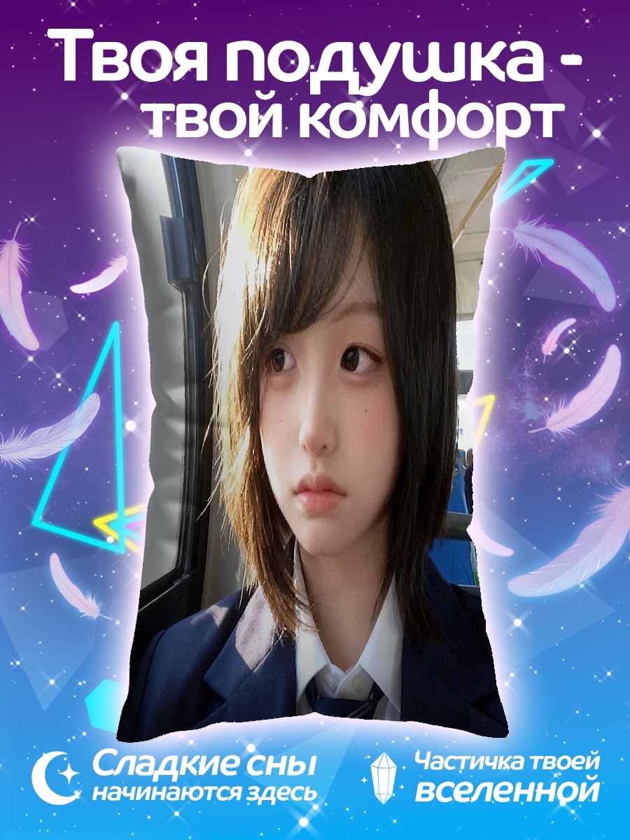 Подушка Девушка в школьной форме