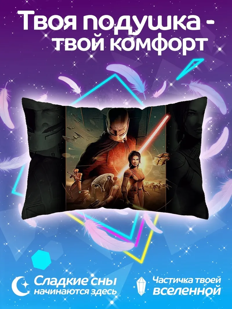 Подушка рыцари джедаи