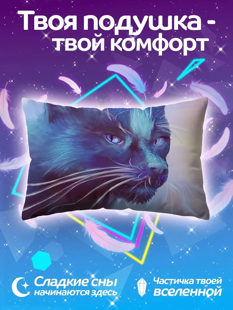 Подушка Синий магический кот
