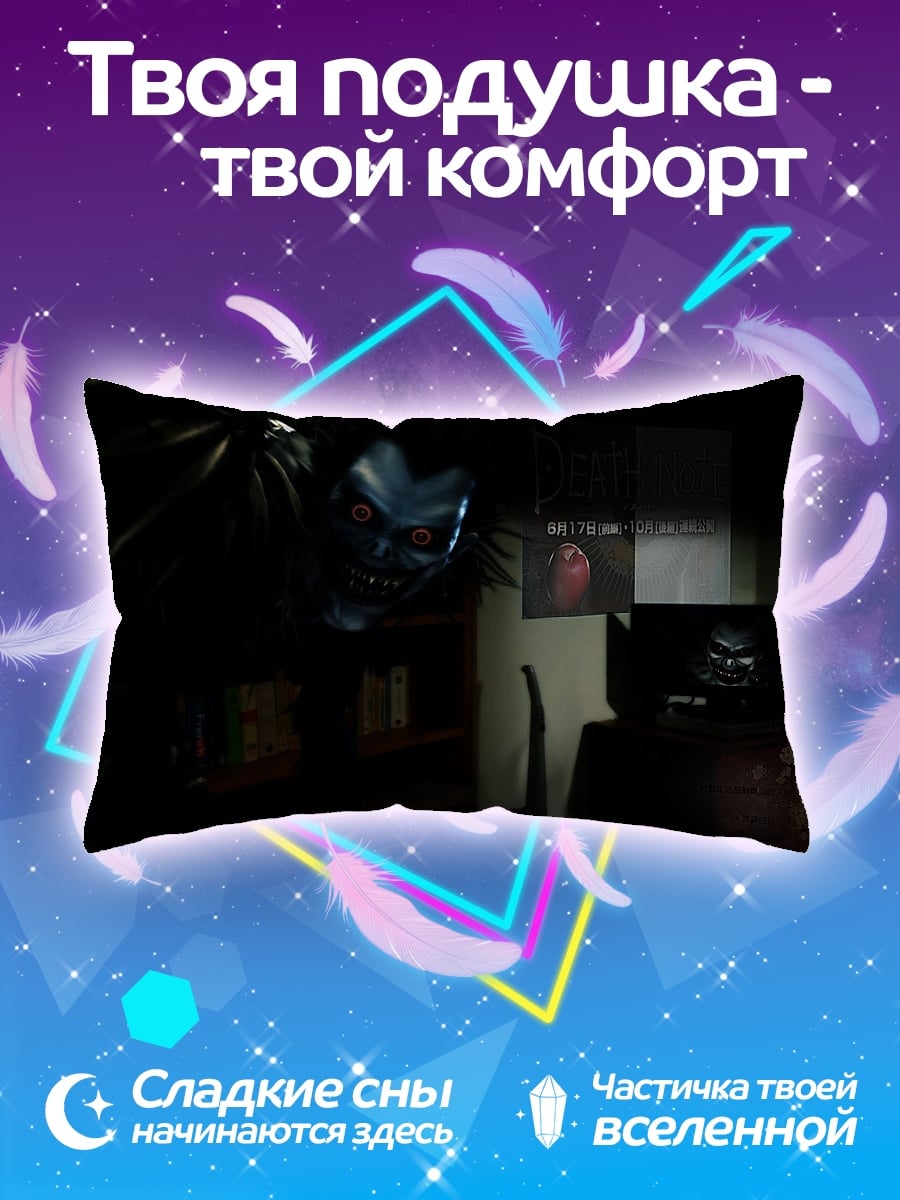 Подушка Ужасающая маска в комнате