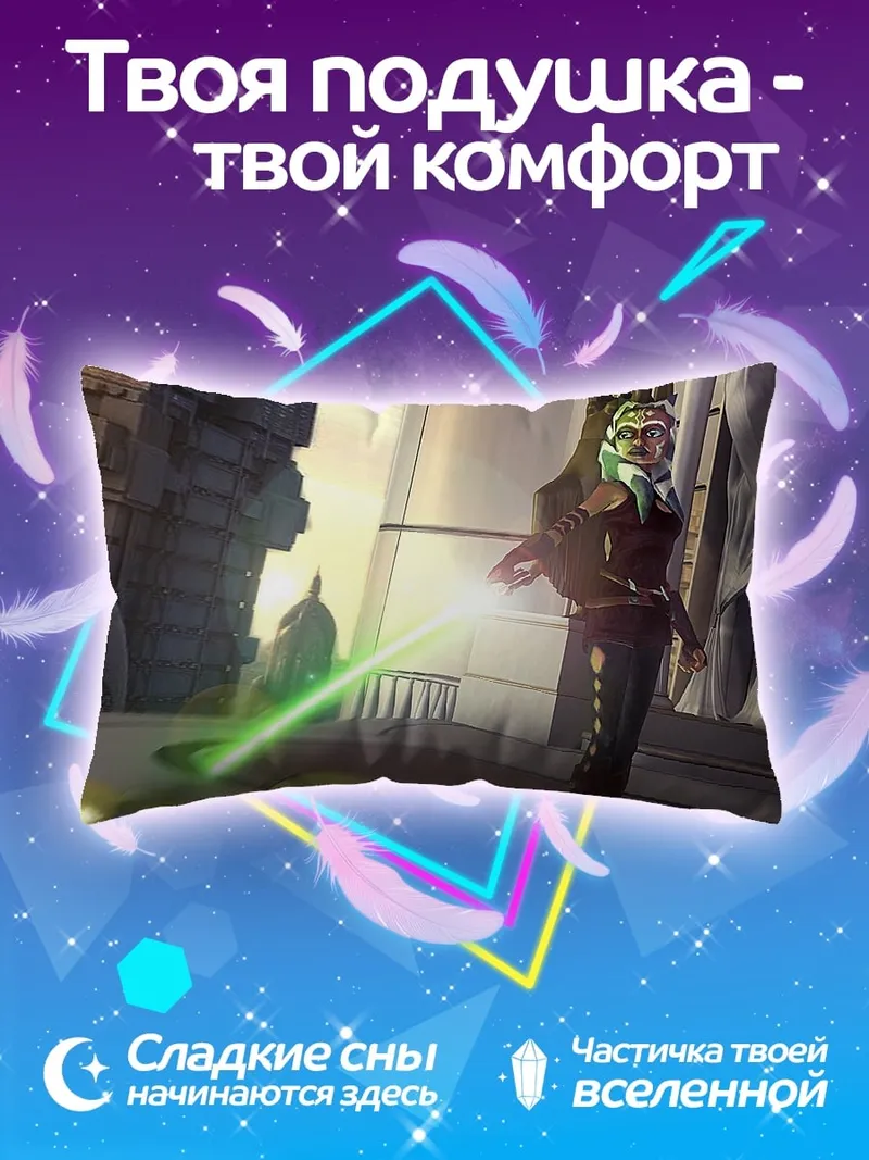 Подушка Асока Тано с световым мечом
