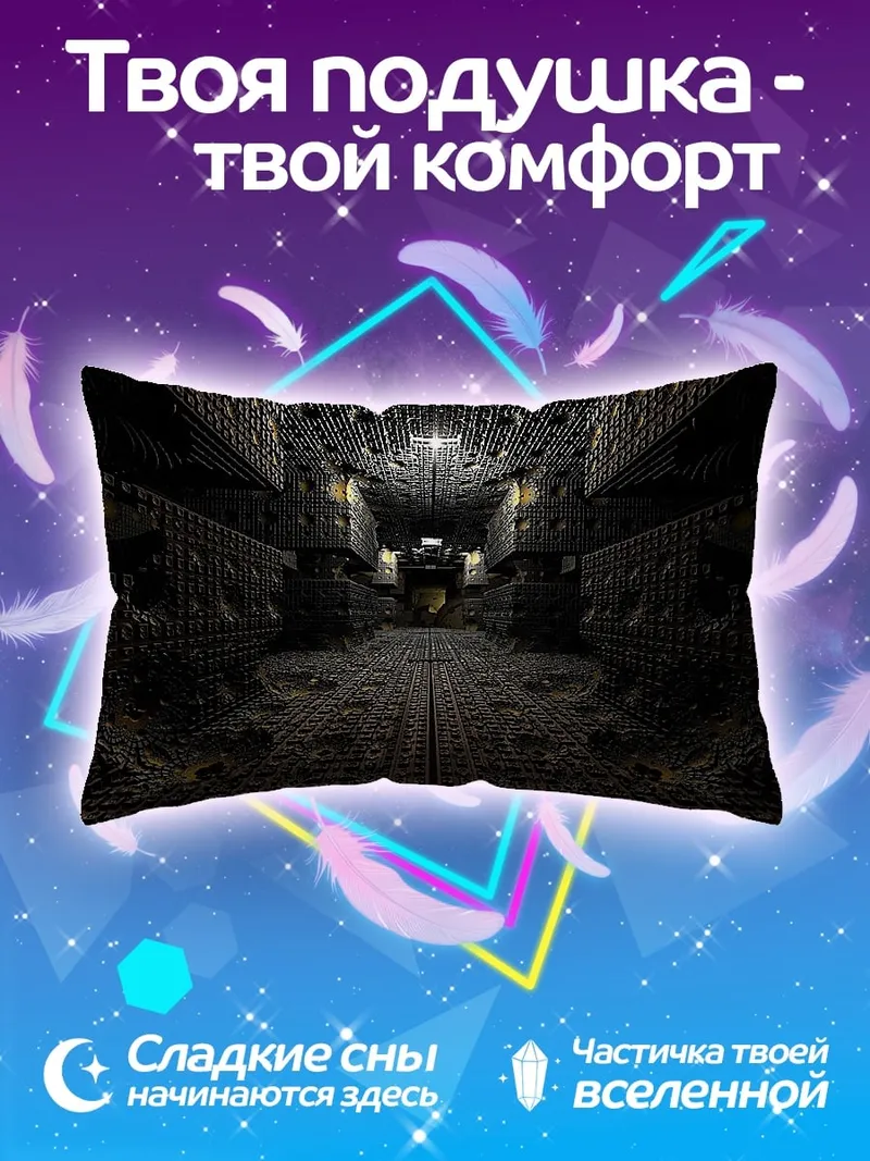 Подушка Темный футуристический коридор