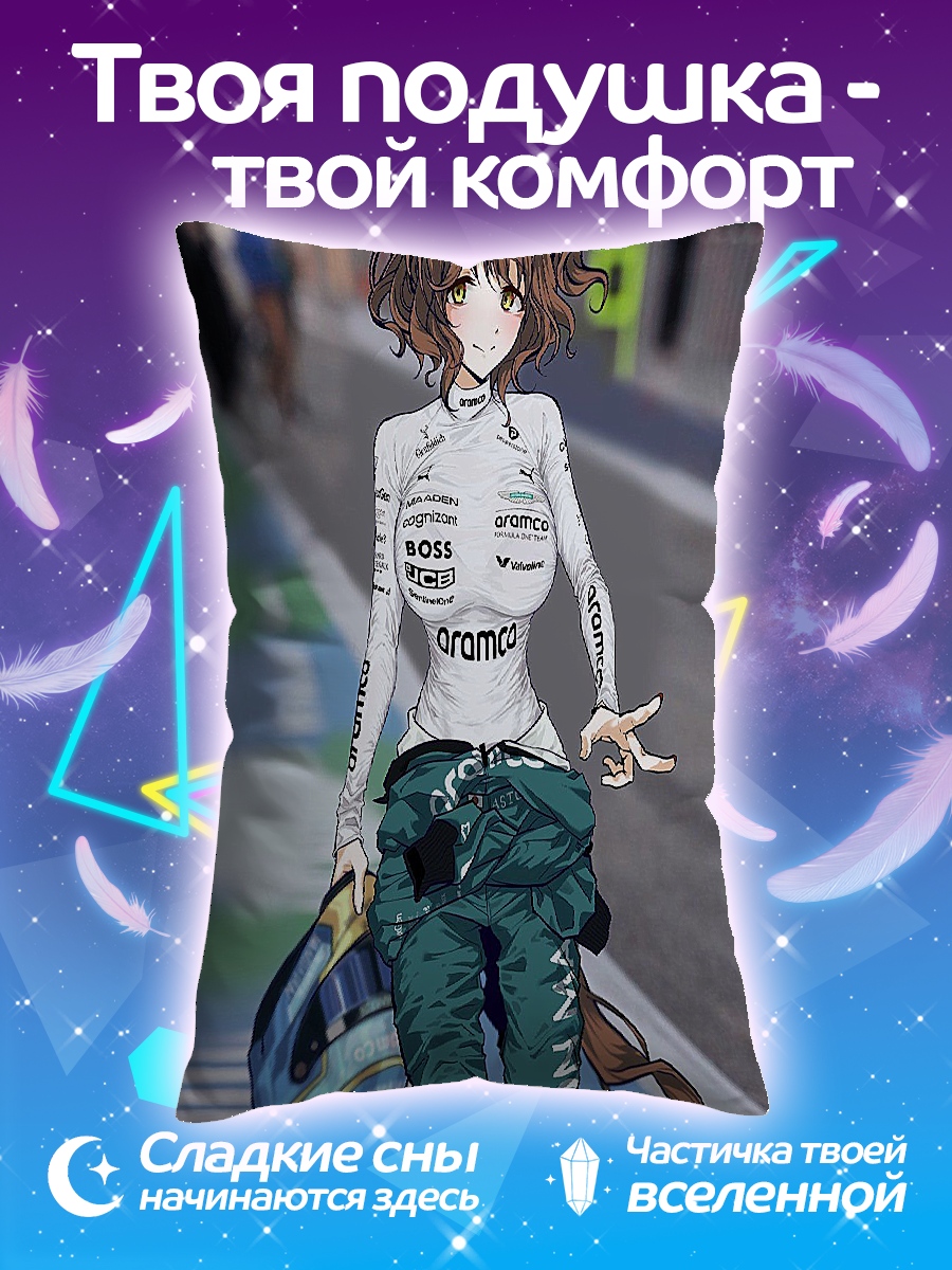 Подушка Гонщица Аниме