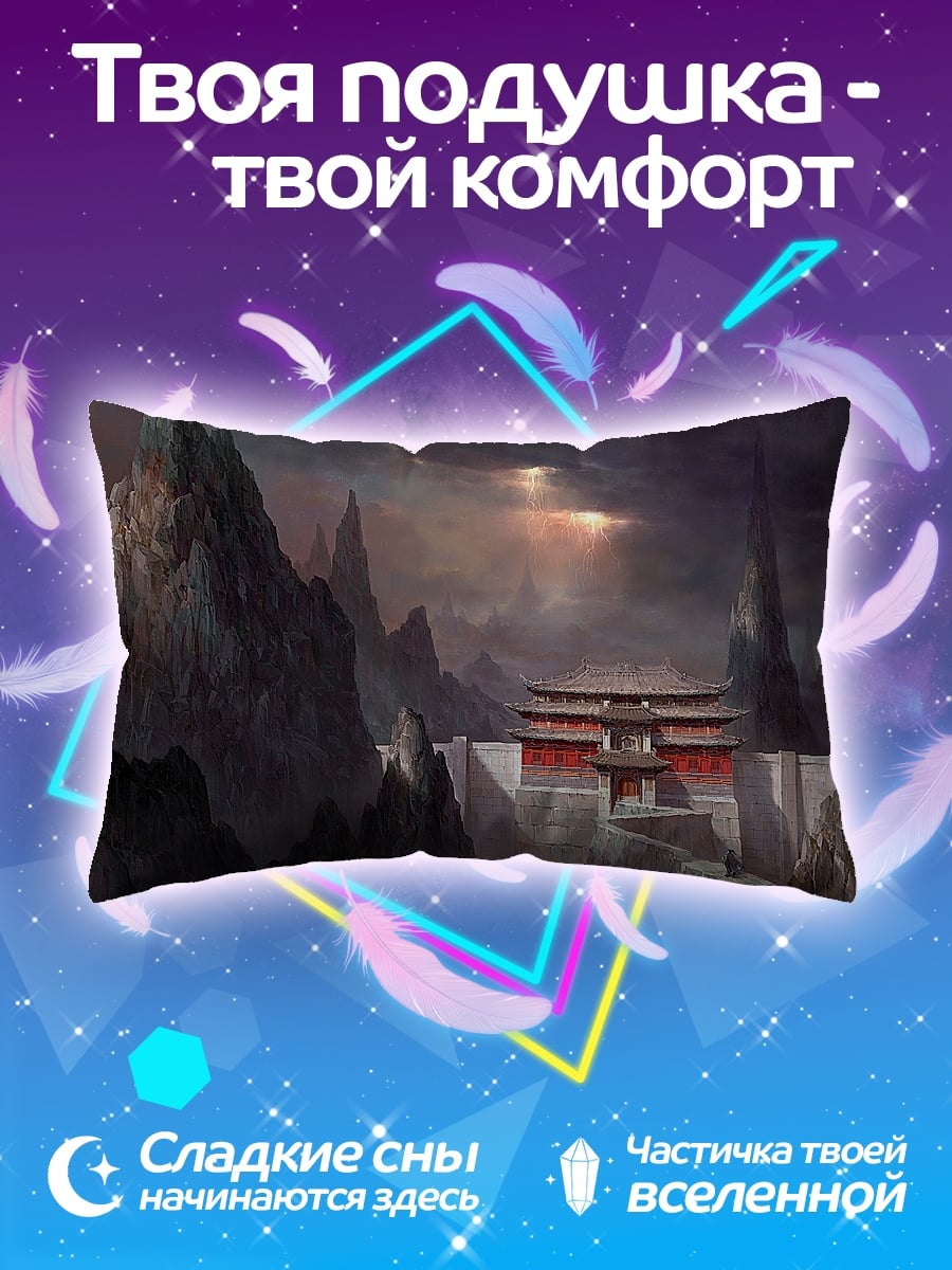 Подушка Горный замок