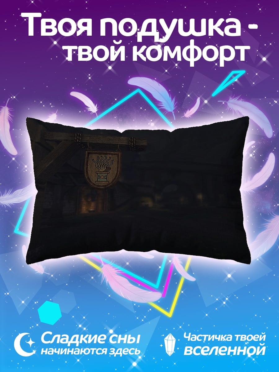 Подушка Темная улица