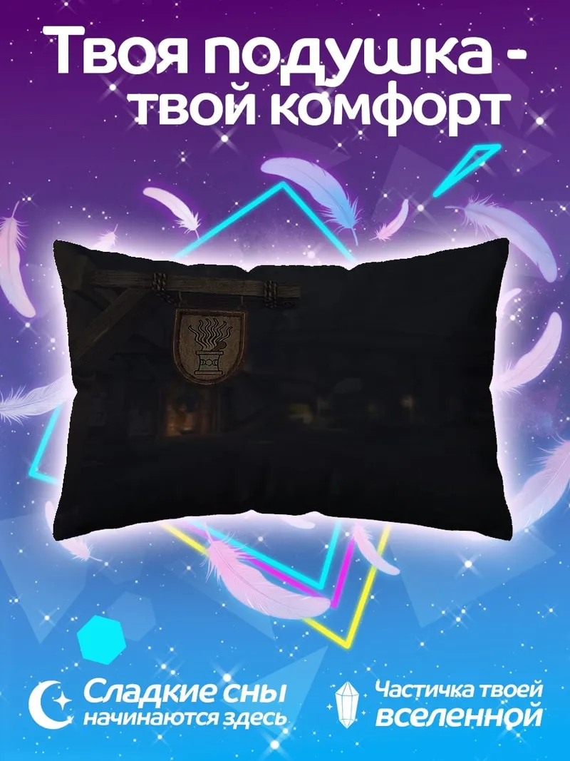 Подушка Темная улица