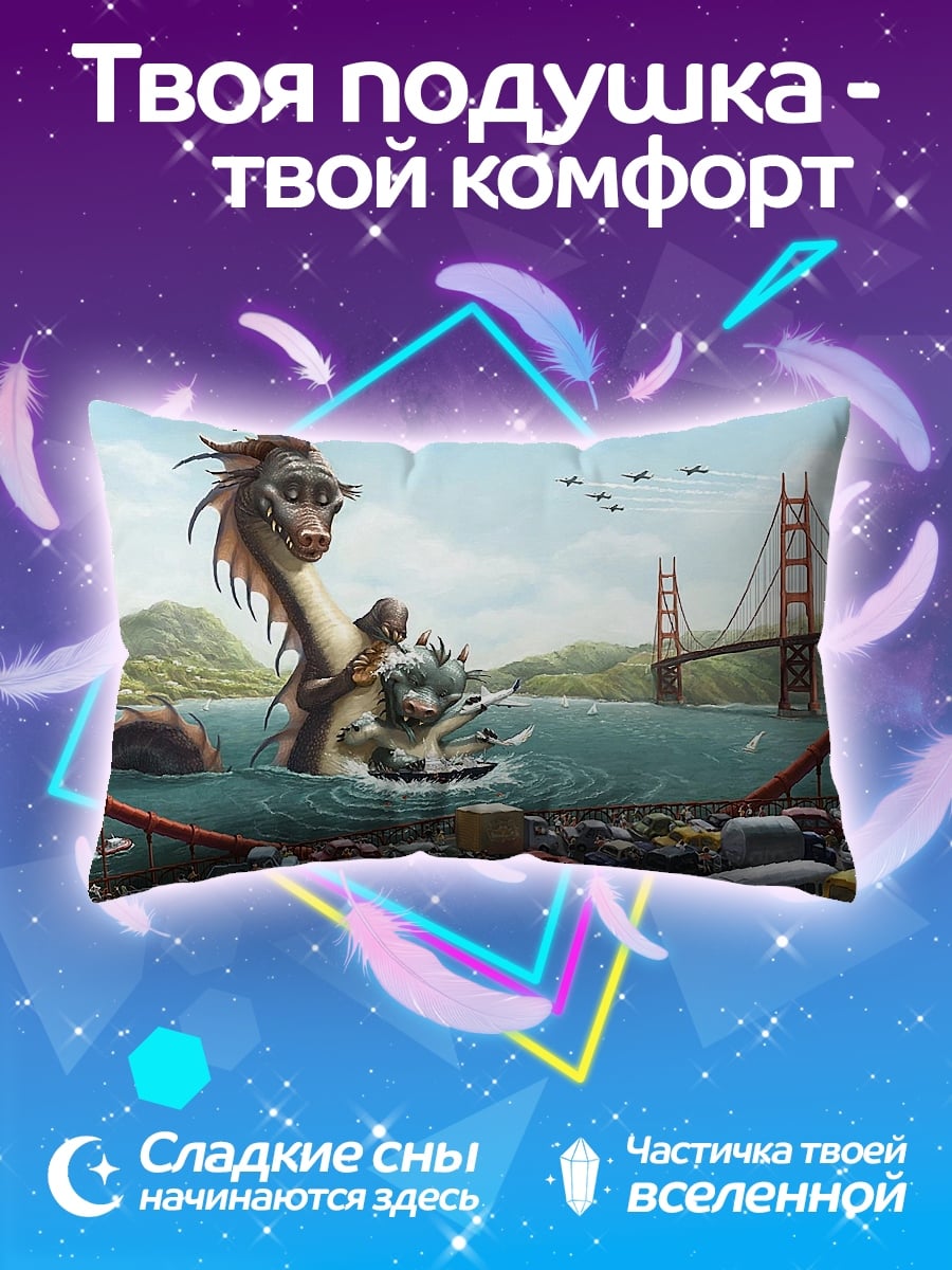 Подушка монстр у моста