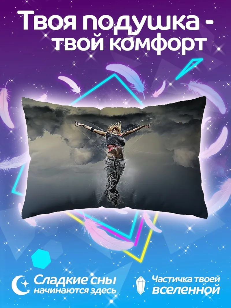 Подушка девушка в небе