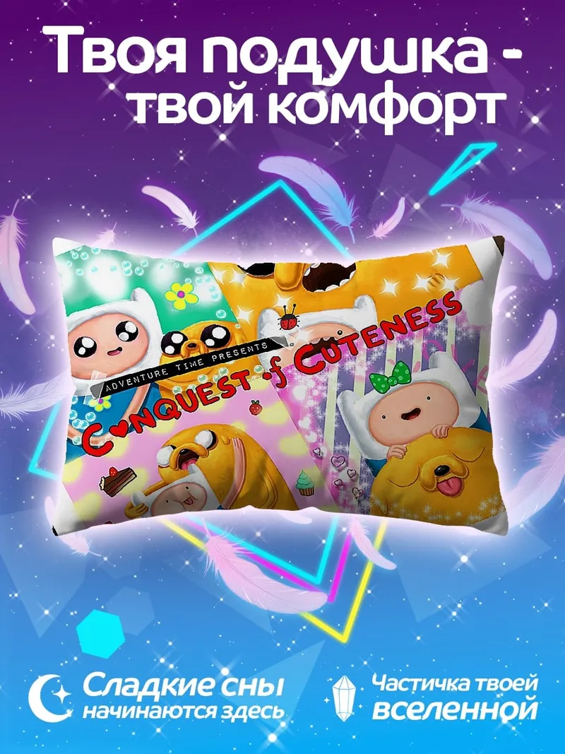Подушка Приключение в стране чудес