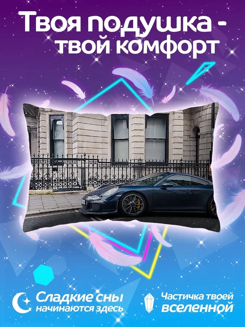 Подушка Синий спорткар у здания