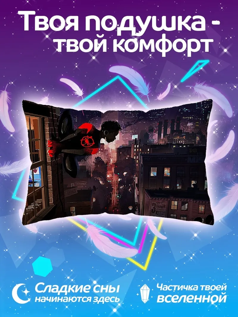 Подушка Человек-паук на крыше