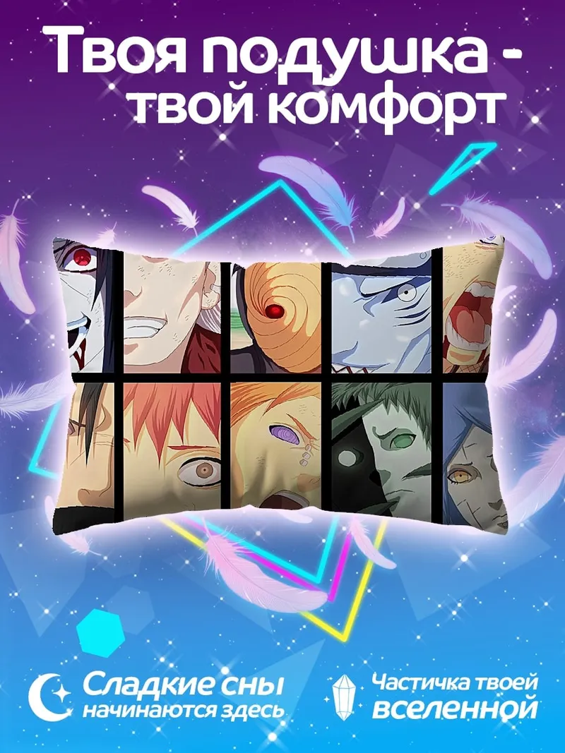 Подушка Лица аниме злодеев