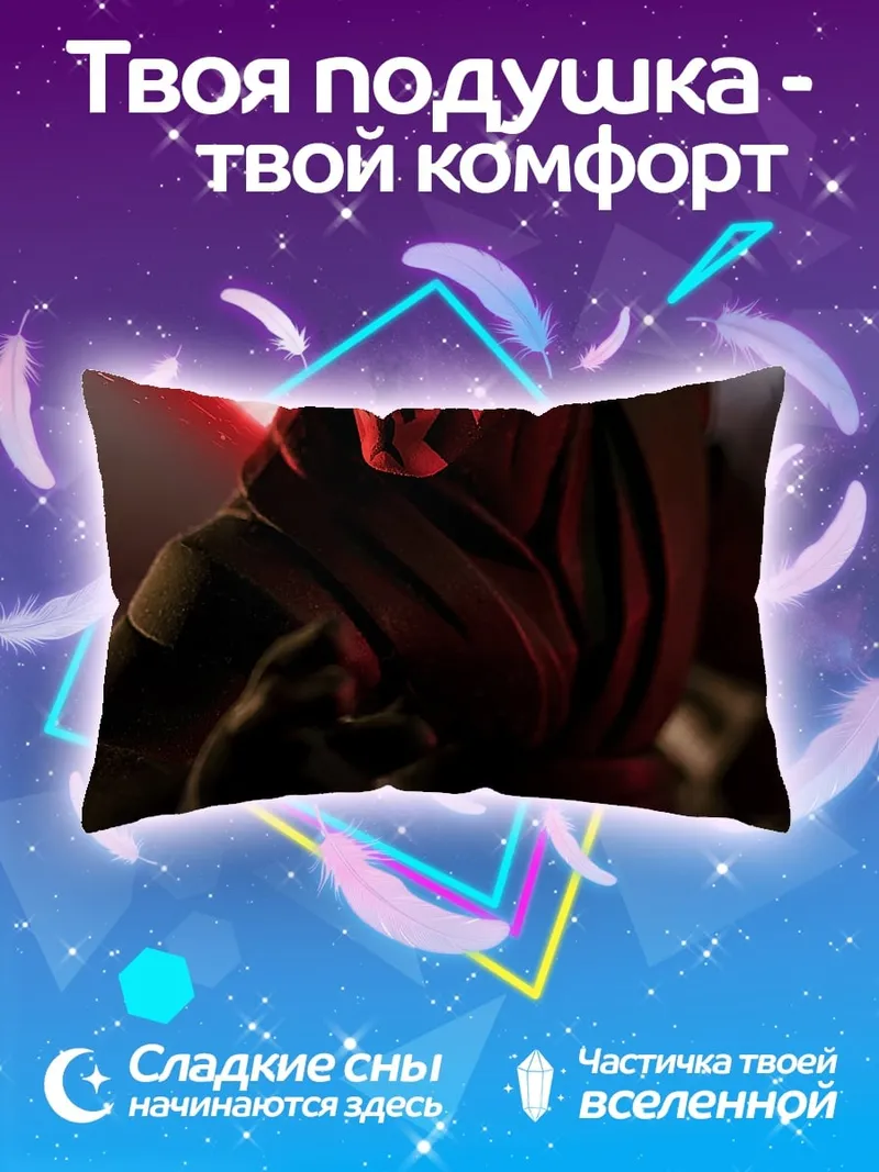 Подушка Дарт Мол Звездные Войны