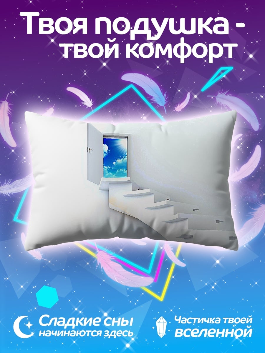 Подушка Дверь в небо