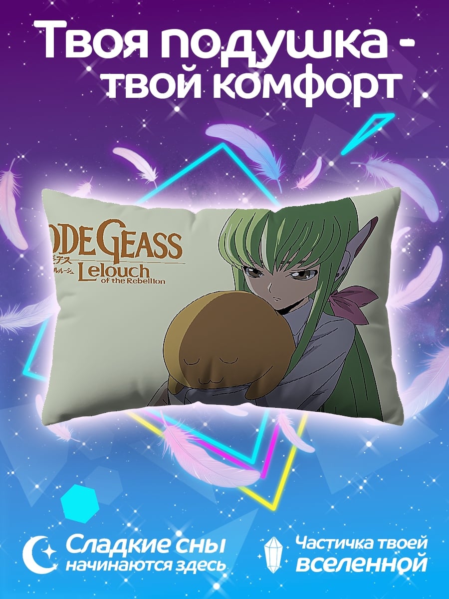 Подушка C.C. из Code Geass