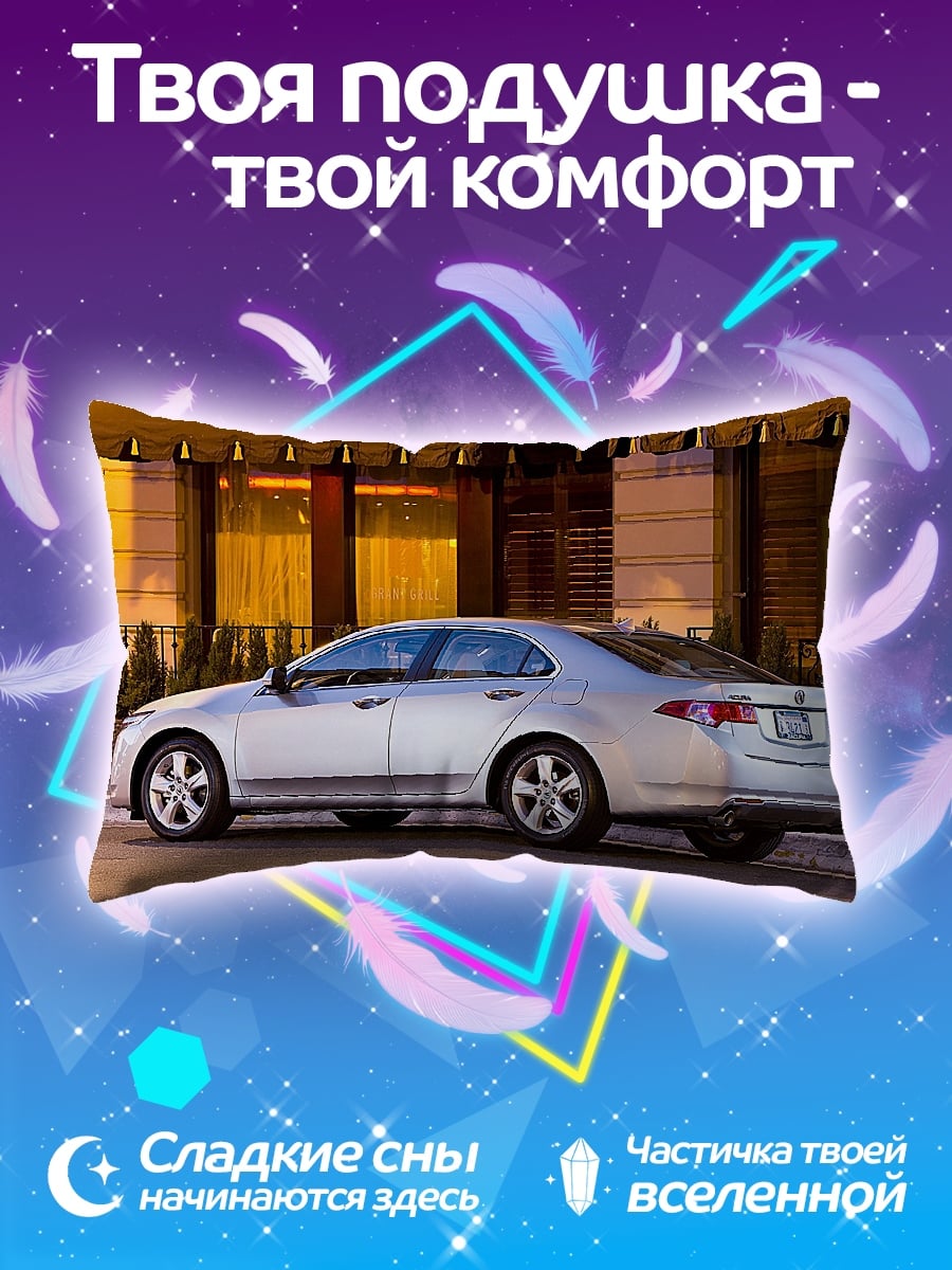 Подушка Белый седан на улице