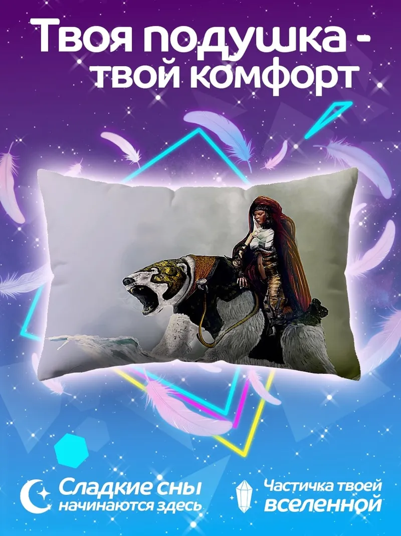 Подушка Девушка на тигре