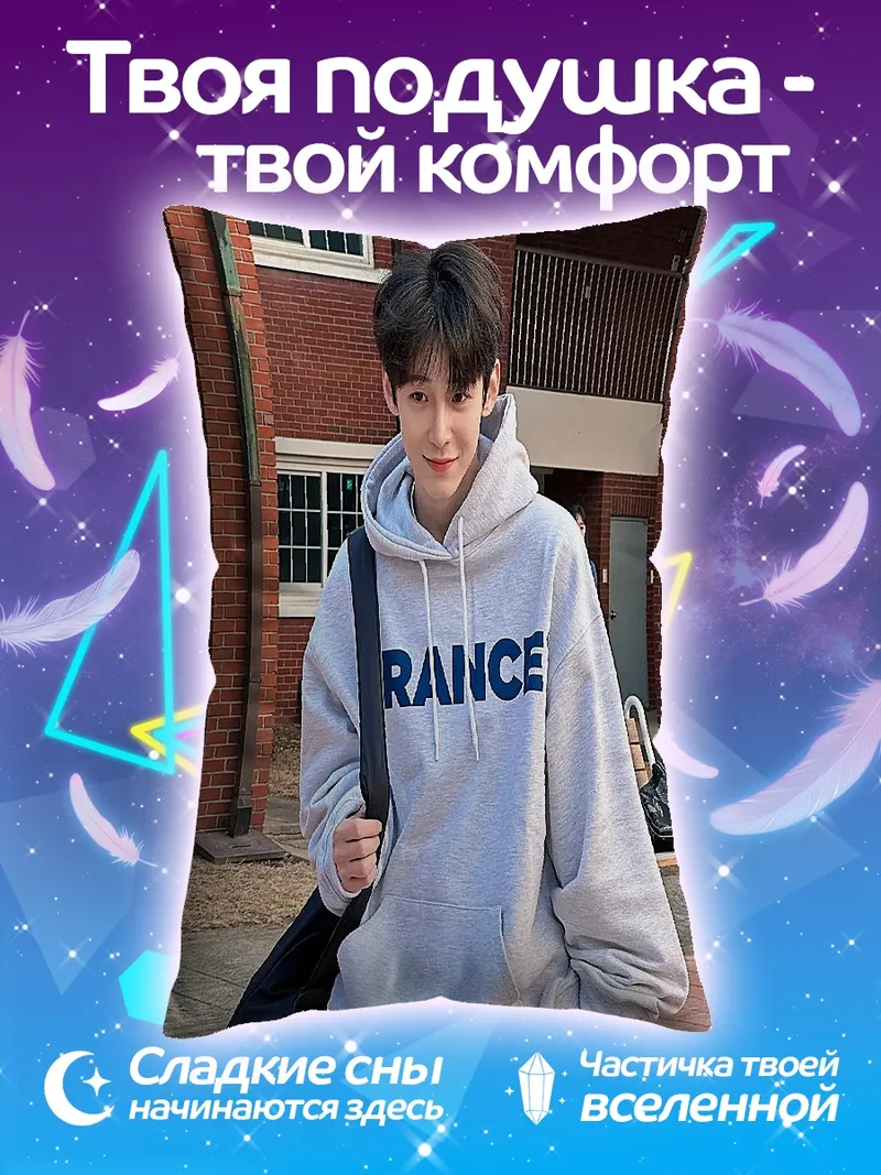 Подушка Парень в толстовке RANCE