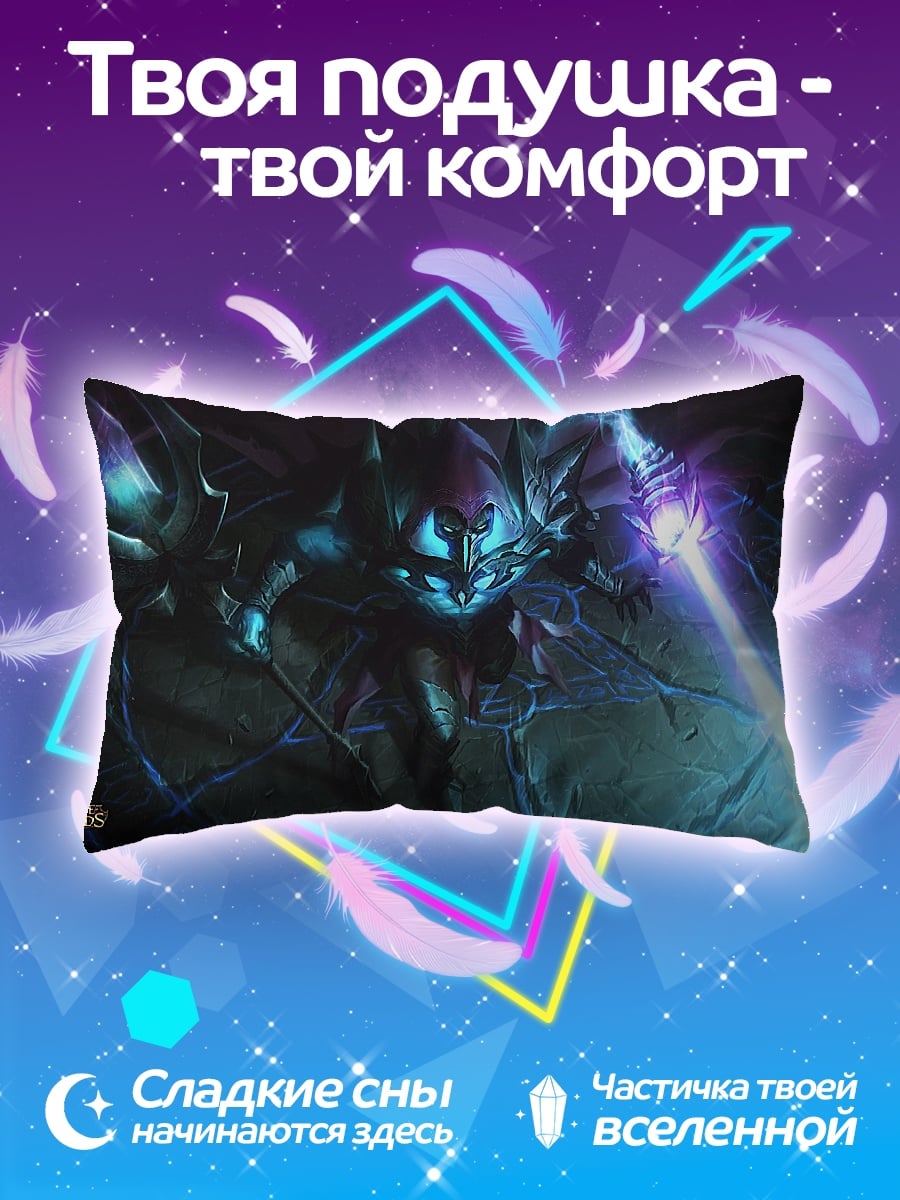 Подушка Демон света