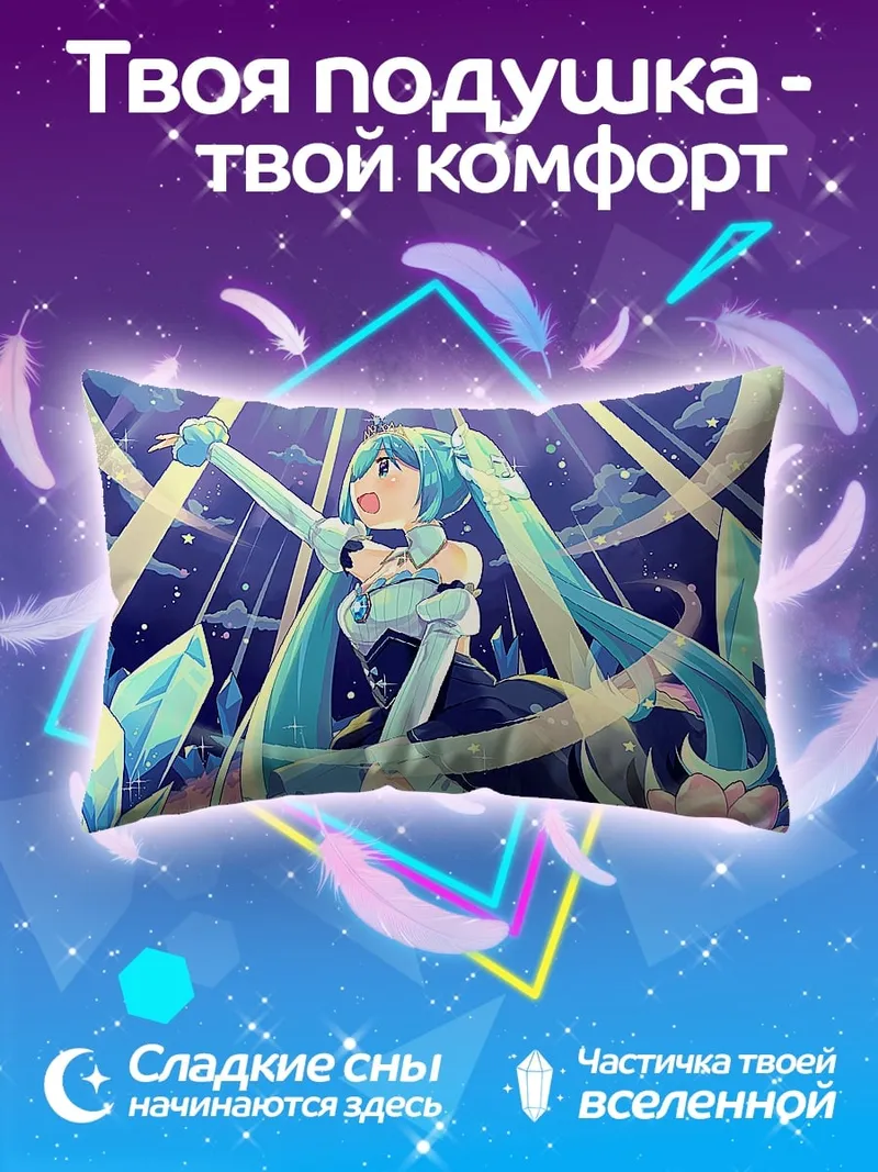 Подушка Мику Хацунэ