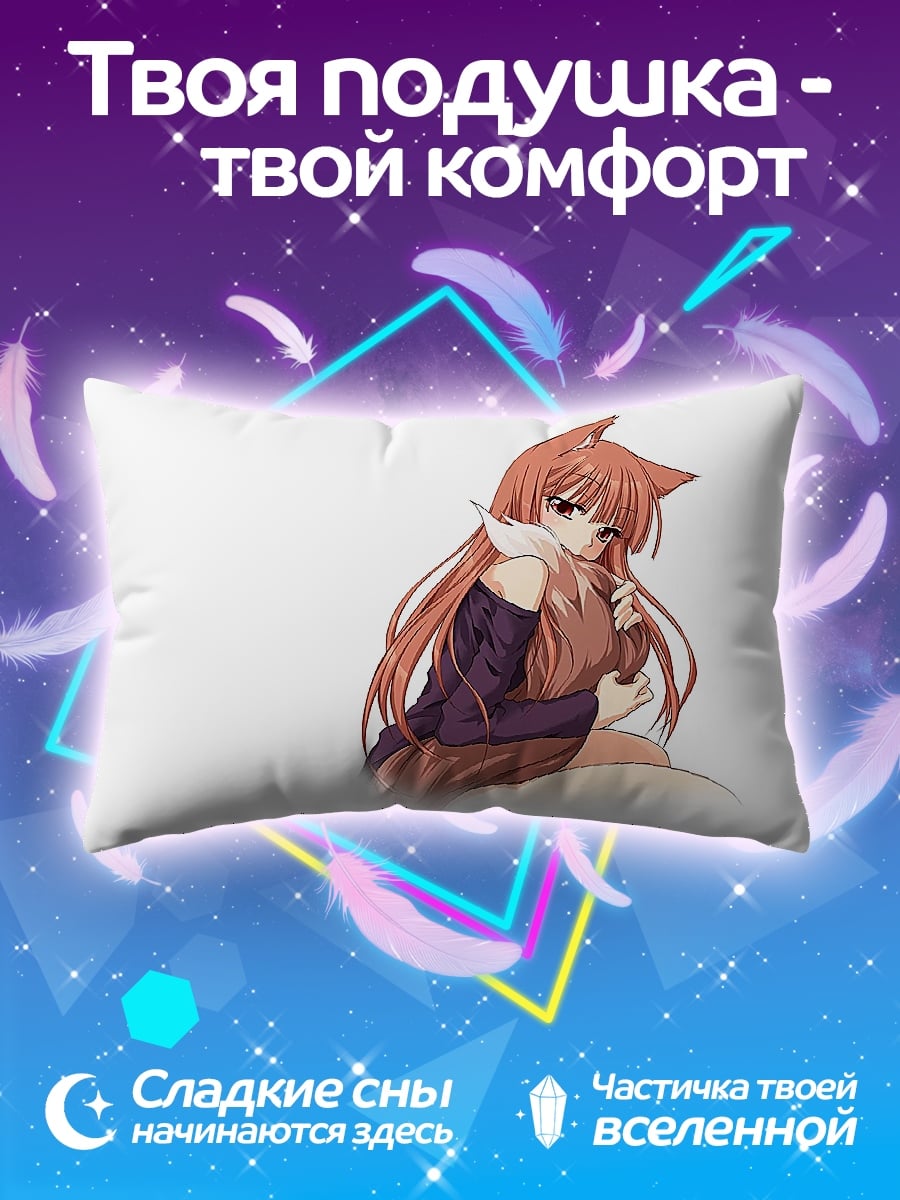 Подушка Хоро Мико