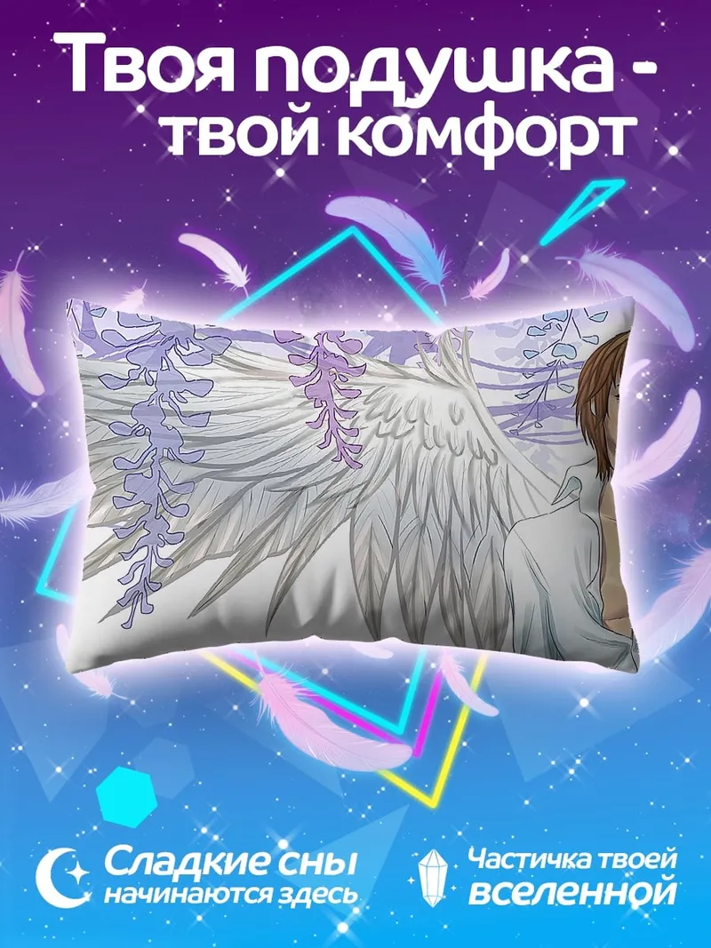 Подушка Ангел