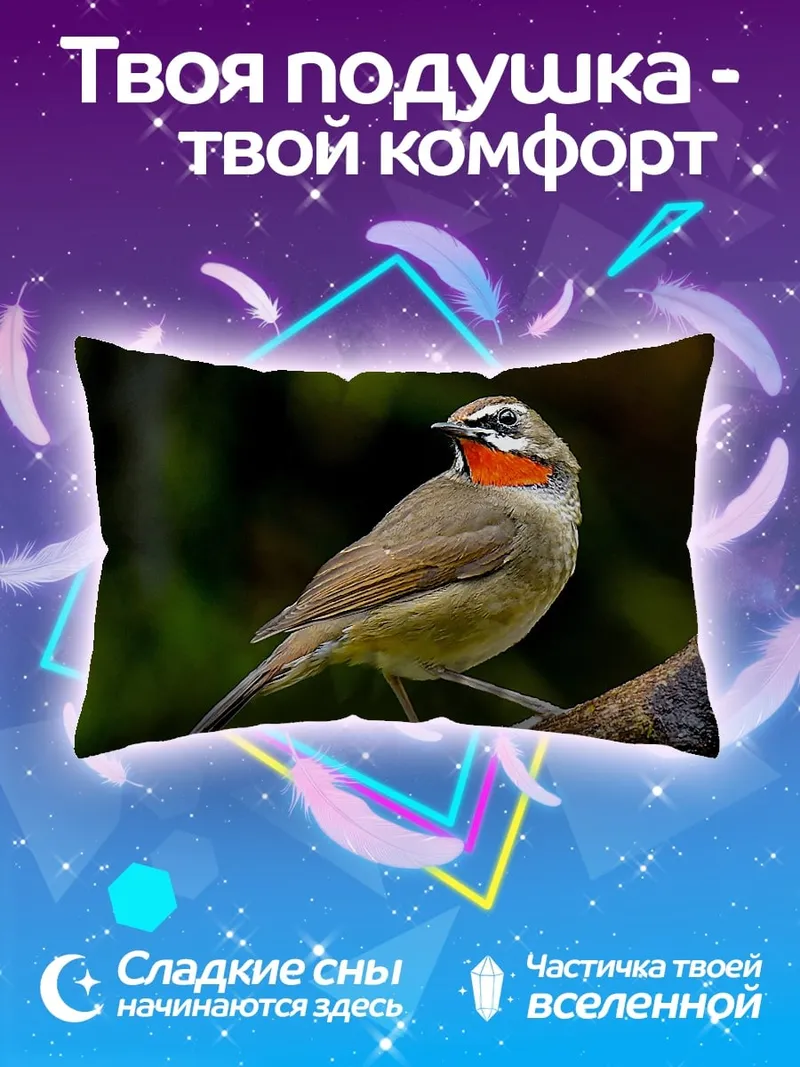 Подушка Птица с красным горлом
