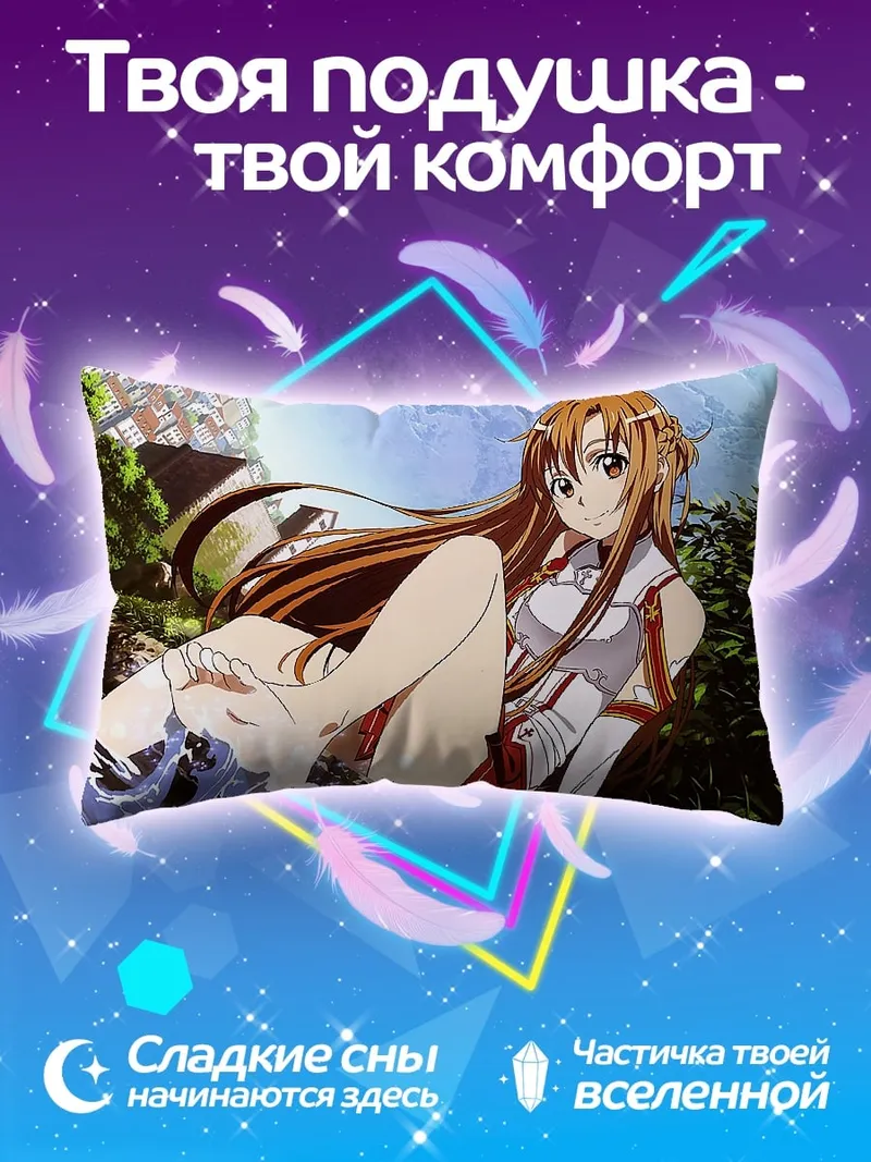 Подушка Аниме девушка