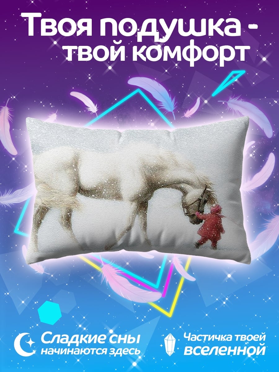 Подушка Девочка и лошадь