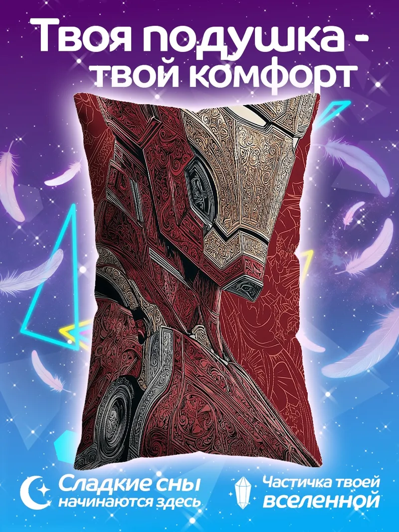 Подушка Железный человек в броне