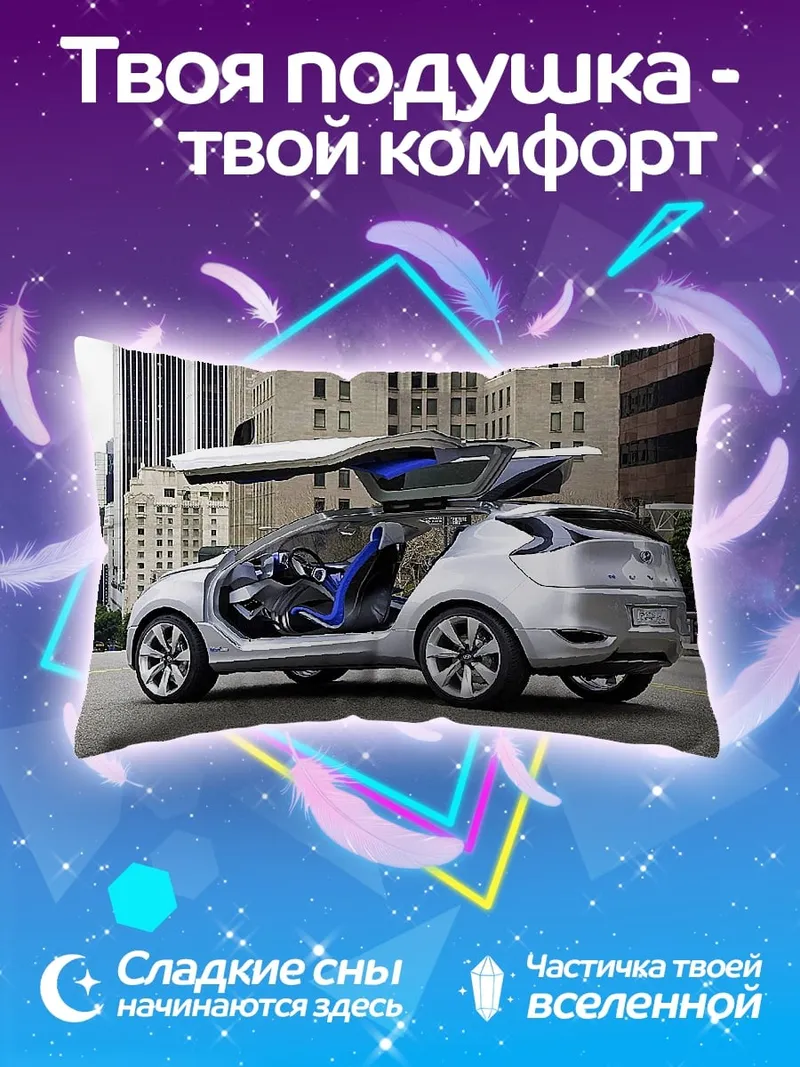 Подушка Концепткар