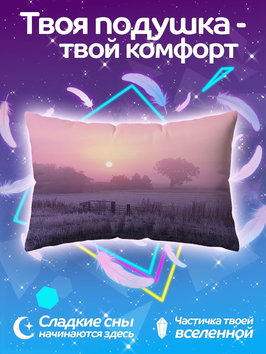 Подушка Туманное утро
