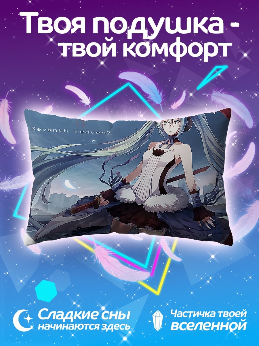 Подушка Зимняя Мику
