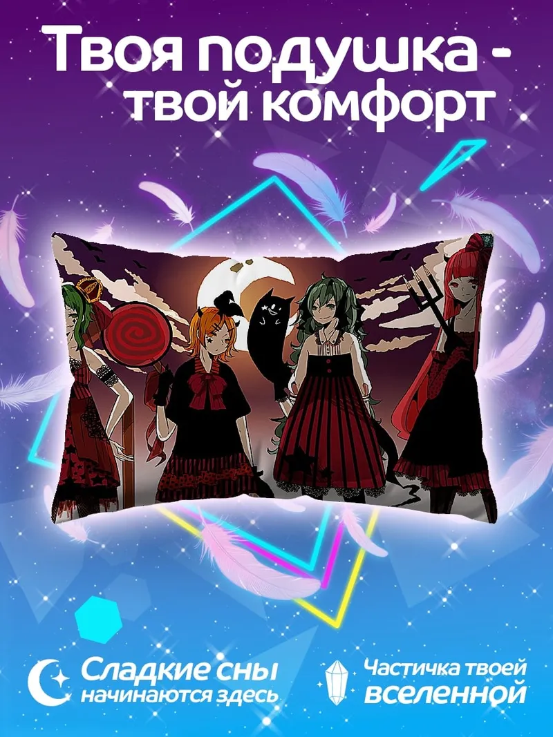 Подушка Девушки Хэллоуин