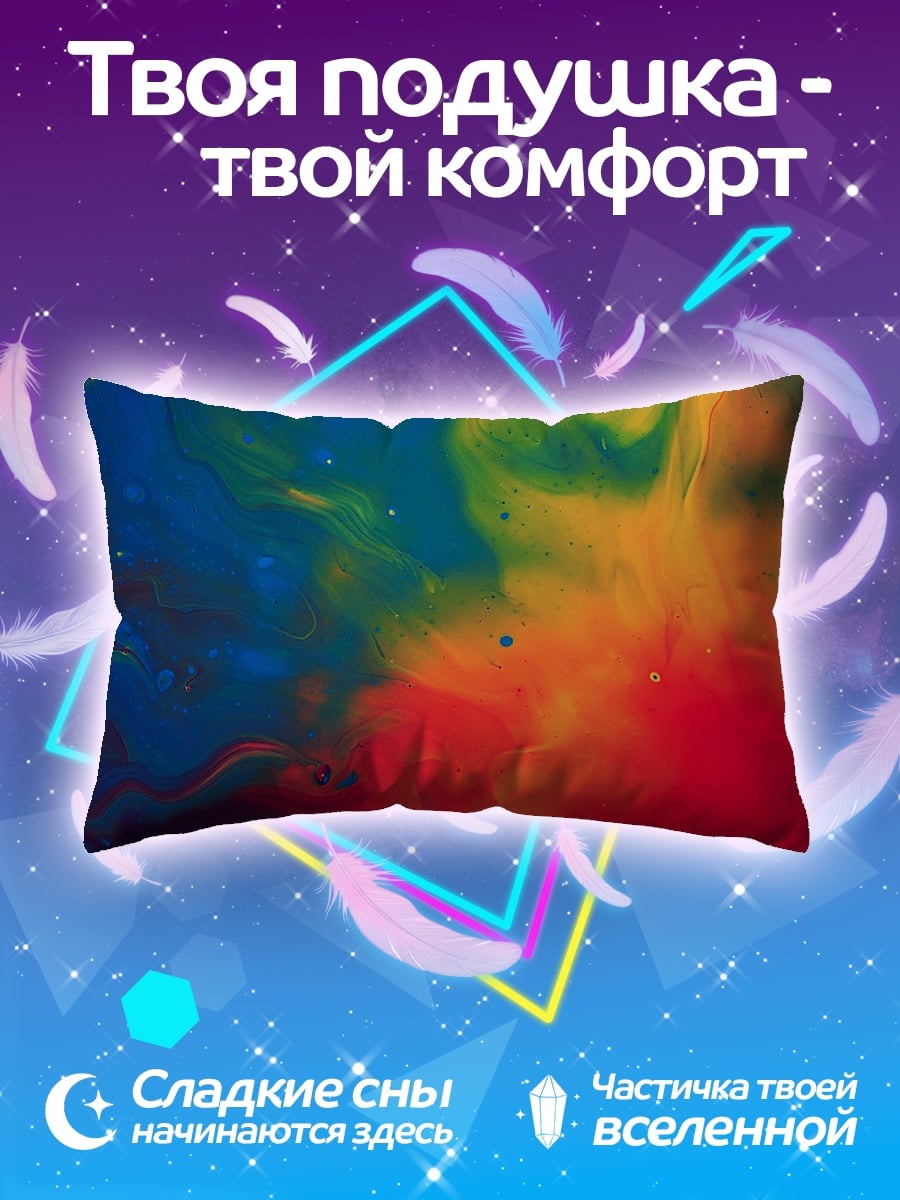 Подушка Абстрактные краски