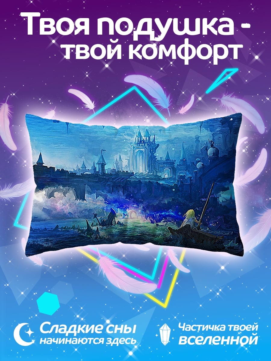 Подушка Замок в воде